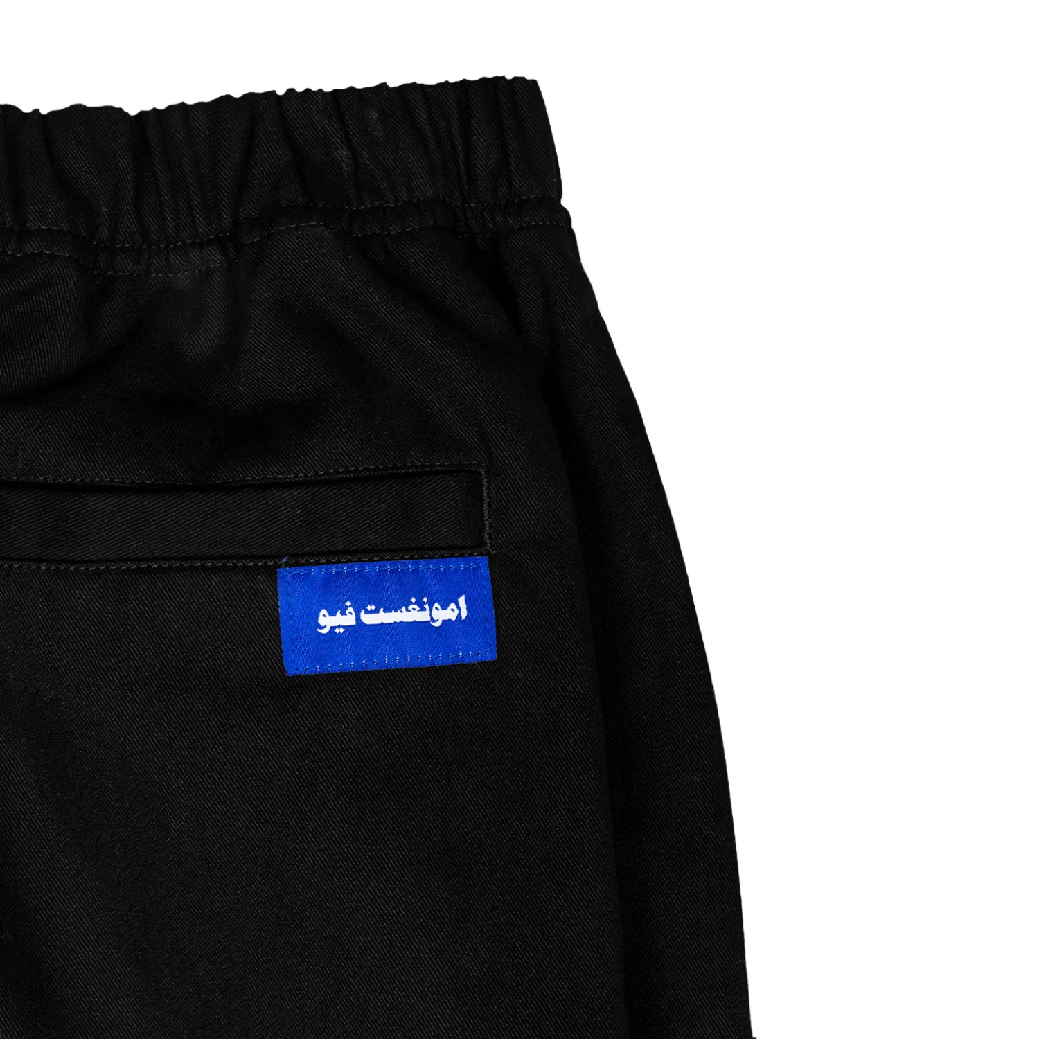 Fast Track Pants - Black - Image 4