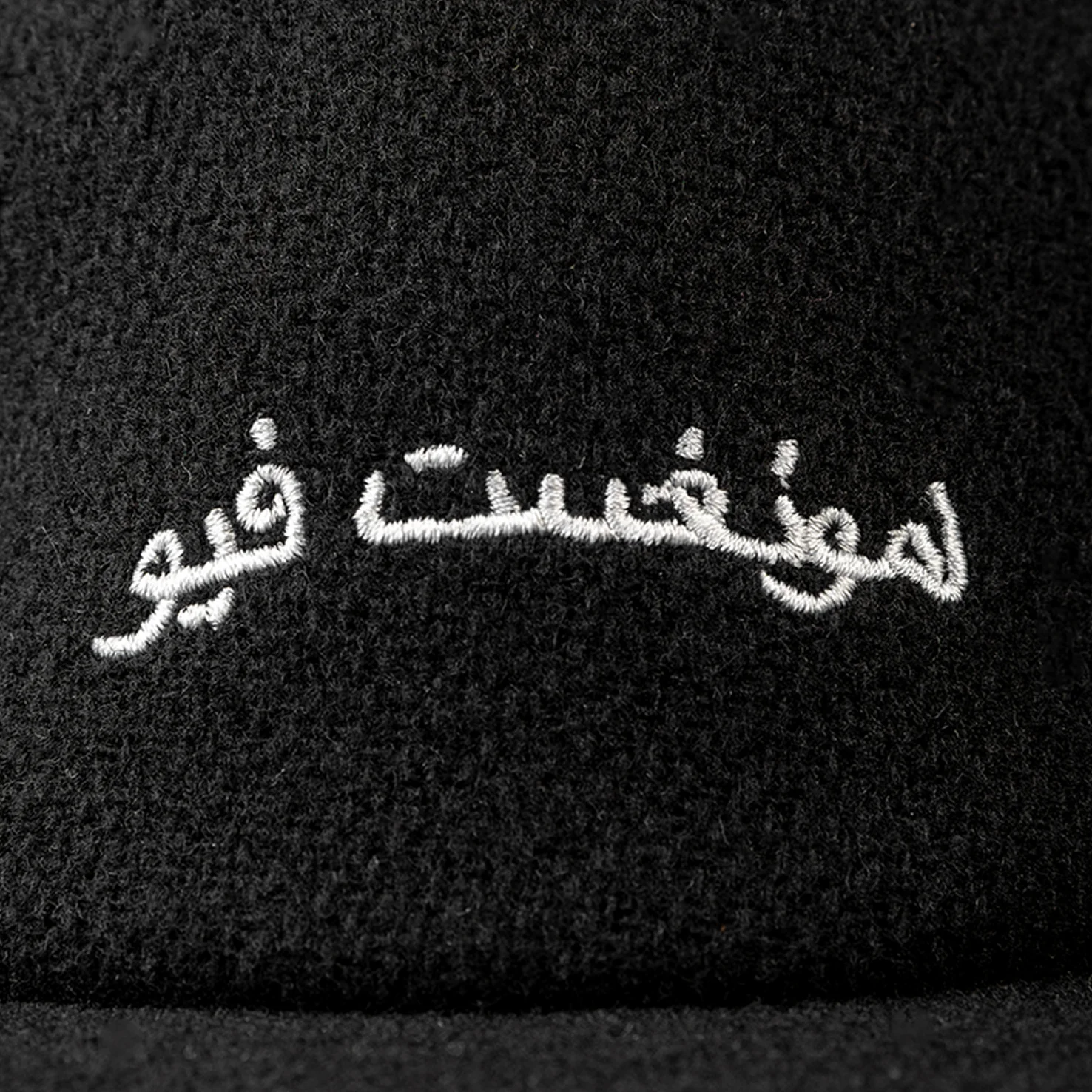 Forever Wool Cap - Black - Image 2