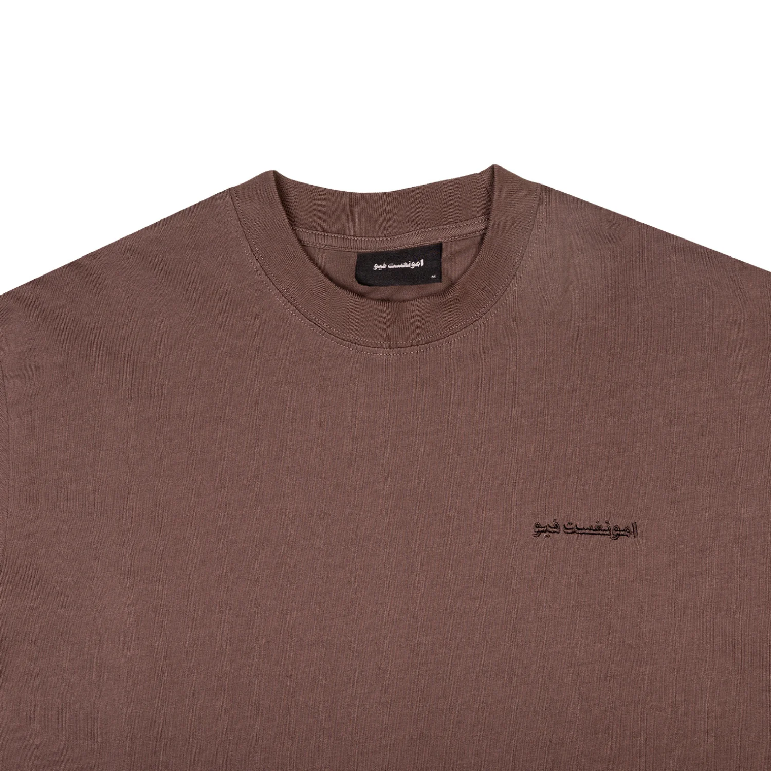 Primary Arabic T-Shirt - Brown - Image 3