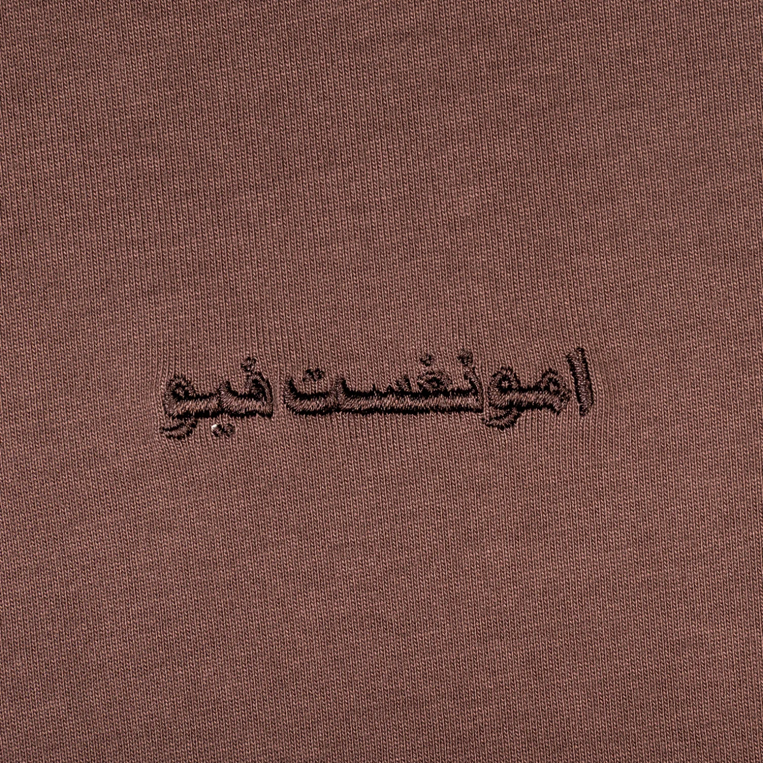Primary Arabic T-Shirt - Brown - Image 4