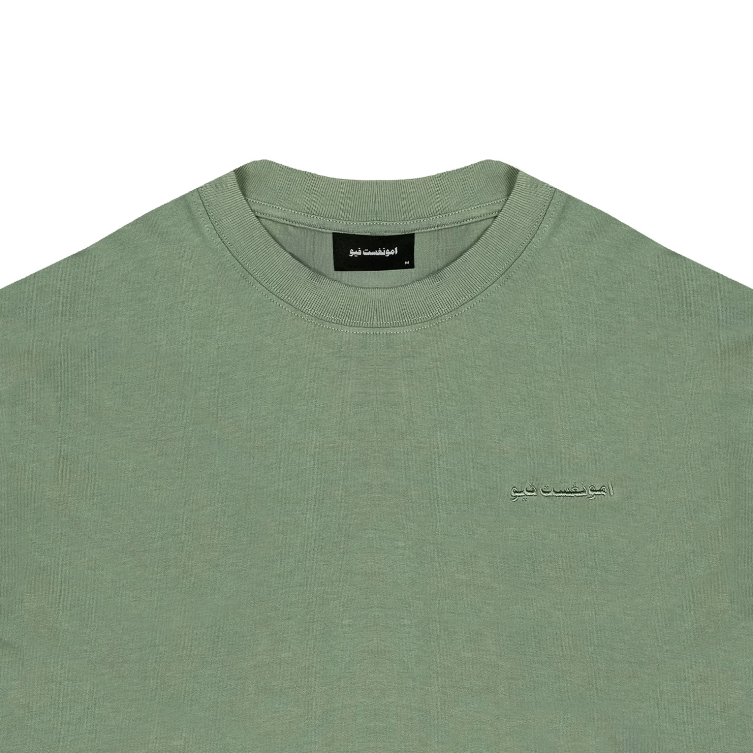 Primary Arabic T-Shirt - Green - Image 3