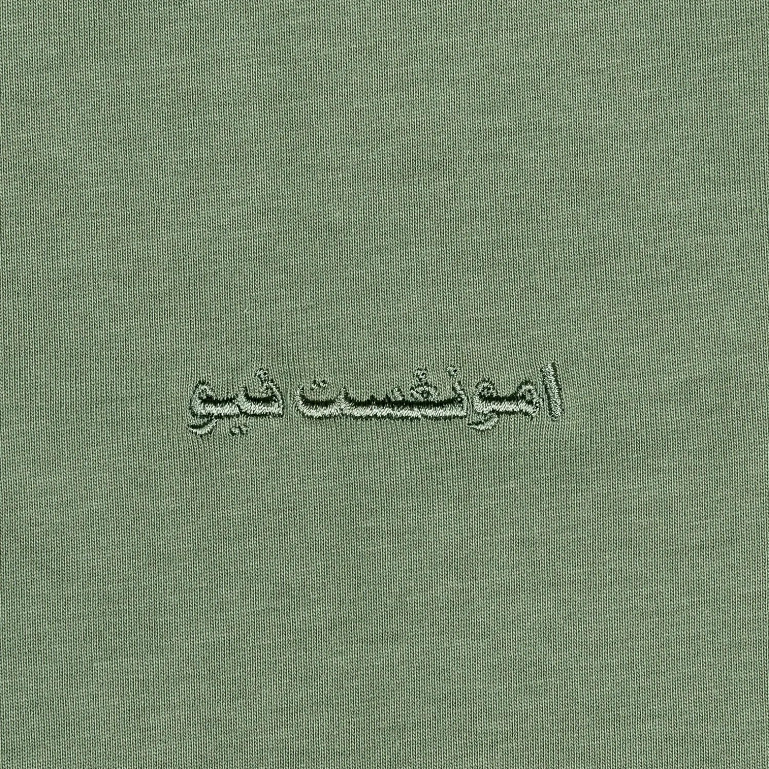 Primary Arabic T-Shirt - Green - Image 4