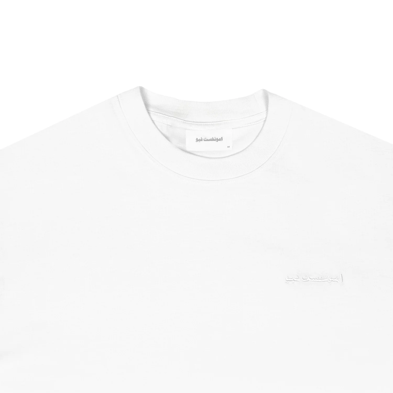Primary Arabic T-Shirt - White - Image 3