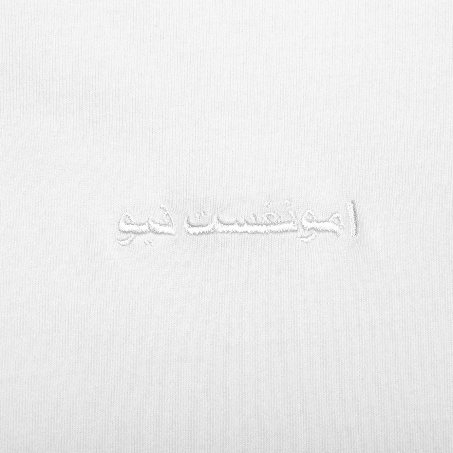 Primary Arabic T-Shirt - White - Image 4
